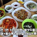 앞산순환로 빨래터공원 앞 만월 [대구공연/대구뮤지컬/대구연극/대구독립영화/대구문화/여행/맛집] 이미지