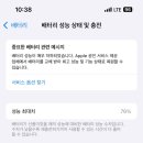 청라아이폰수리픽샵