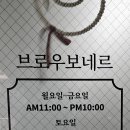 아지트브로우