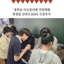 티소믈리에 | 김해 중학교 청소년 직업체험 티소믈리에 인기 수업현장후기^^