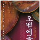 오벧에돔