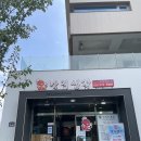 헤이리 낙지생각 | [맛집후기] 파주 헤이리마을 낙지요리를 즐길 수 있는 '낙지생각'