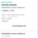 파리바게뜨 광주일곡점 이미지