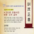 K코드로 만들어진 바른 소리 글자 이미지