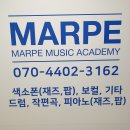 구갈기타학원, 신갈기타학원 - 이*연 원생(Hopes And Dreams)마르페실용음악학원 이미지