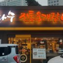 이화수전통육개장(충정로점) 이미지