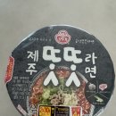 금악똣똣라면 | 제주도 라면 추천 :: 편의점 제주똣똣라면 후기 🍜
