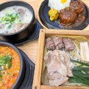 생고기와가마솥순대국 | 파주순대국 가마솥순대국밥 운정신도시점 저녁 식사 후기