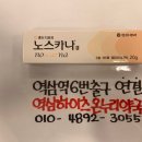 역삼하이츠온누리약국 이미지