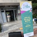 애드워드 핸즈 | 2022 한국문화예술위원회, 신나는예술여행! 찾아가는 아파트 버스킹 공연! 비보이 갬블러크루의 스트릿...