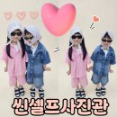 해드는건축사사무소 | 파주스튜디오 씬셀프사진관 방문기 아이들과 함께한 셀프촬영 꿀팁 노하우