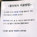 팔라피자 자곡점