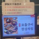 달빛마을 | [경기도/동탄] 동탄 석우동 생선구이 맛집 달빛에 구운 고등어 동탄예당마을점 후기