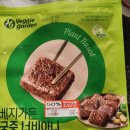 농심태경 베지가든 궁중 너비아니 후기
