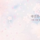 2.10 둔산동 꼬기 모임 후기~! ^^: 이미지