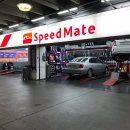 스피드 메이트 이마트 충주점 이미지