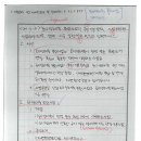 [130-2-5] 도시생태축 복원사업의 추진기본원칙, 사업유형별 사업대상지역, 설계 시공 일괄발주방식을 설명하시오 이미지