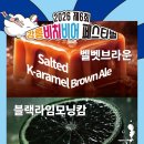 강릉비치비어페스티벌추진위원회 | [강원도/축제]2026년 7월 강릉비치비어페스티벌 일정, 장소, 주차, 프로그램 총정리