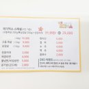 돼지먹소 - 논산시 부창로100번길 19-4 | 돼지먹소