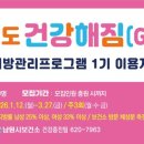 남원시보건소