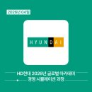 나비캐롬 동부시장점 | 2026년 HD그룹 글로벌 아카데미 경영 시뮬레이션 교육