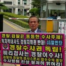 인천지방경찰청 앞 이미지