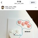 디어케이크(Dear Cake)