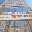 김경오빵집 이미지