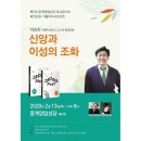 제103회 가톨릭독서콘서트 중계양업성당 박승찬 교수 이미지