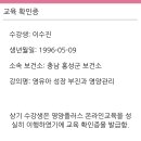 정상원 정상우 10월교육인증 이미지