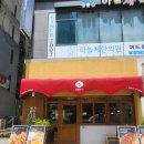 개화식당 | 창원 맛집 동백카츠 개화식당 (돈까스 &amp;파스타 맛집) 후기