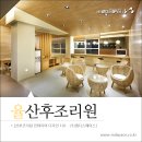 율산후조리원 이미지