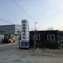 에프티솔루션 | 성화에프티 교정비서 도입 상담 미팅 후기