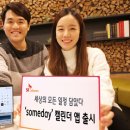 썸데이 - 달성군 대실역남로4길 4-7 | 썸데이