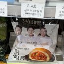 GS25 평파밀리에점 | [GS25 신상 천하제빵 불닭해장빵 후기] 이제 해장도 빵으로 하는 시대