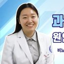 과민성방광염 원인과 치료방법! | 비뇨의학과 변혜진 이미지