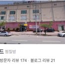 익산스파랜드사우나 이미지