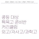 바로새김학원