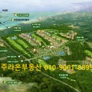 관광단지라온2