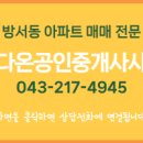 다온공인중개사사무소 이미지