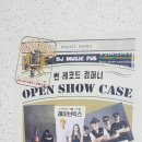 썬레코드컴퍼니