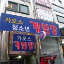 가오스게임장 이미지