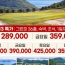 동원골프존 이미지