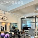 뉴로하이짐 | 역삼동 헬스장 뉴로하이짐 강남점 전신 운동 가능한 곳