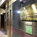 온양제일호텔 이미지