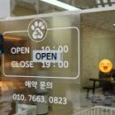 옥정동미장원