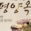 도마큰만두