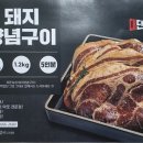 김준호의대단한갈비제주 이미지
