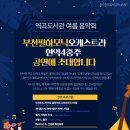 역곡도서관 이미지