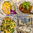 김투더밥 | [푸켓 올드타운 맛집] 원춘 대신 선택한 미슐랭 투캅카오(Tu Kab Khao) 솔직후기 (무홍, 망고밥)